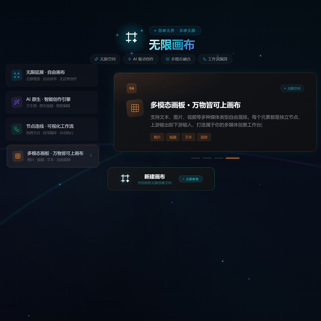 菁选灵创软件操作界面